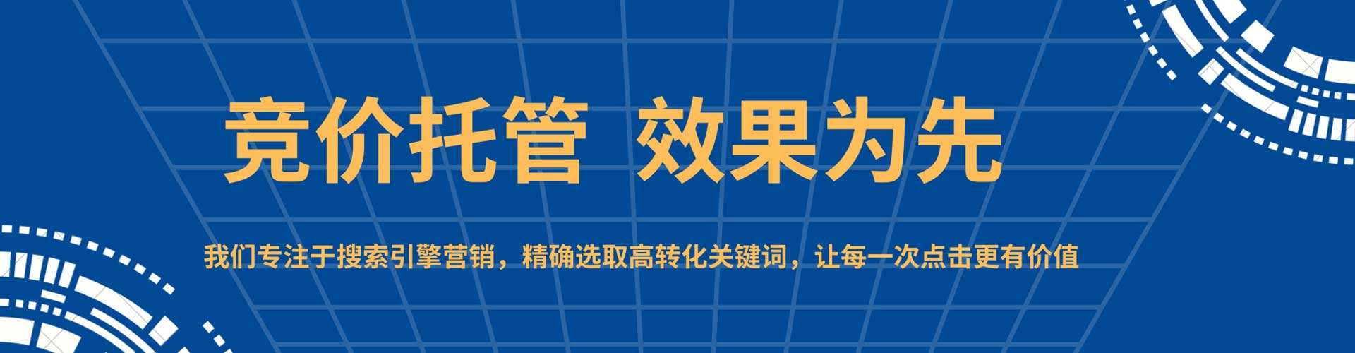 黄石百度推广运营